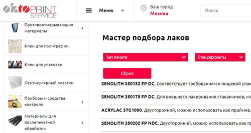 On-line мастер подбора лаков на нашем сайте<
