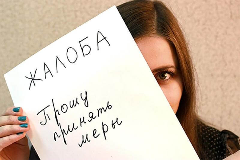 Возникли проблемы? Пожалуйтесь нам анонимно<