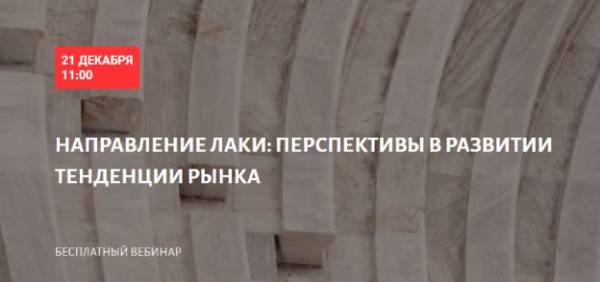 БЕСПЛАТНЫЙ вебинар в Школе Современного Полиграфиста<