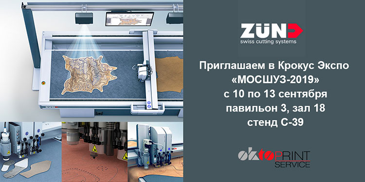Zünd на выставке МОСШУЗ-2019 в Крокус Экспо, павильон 3, зал 18, стенд C-39