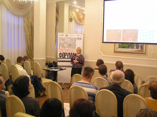 Полиграфический Форум в Нижнем Новгороде