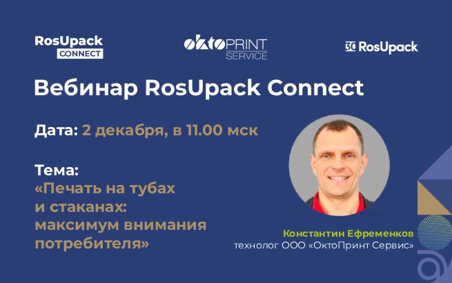 ОктоПринт Сервис & RosUpack