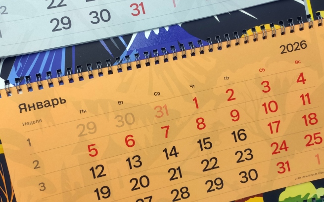 Календарь – 2026 от «ОктоПринт Сервис»<