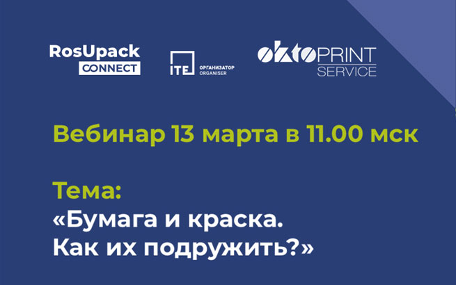 Бумага и краска. Как их подружить?<