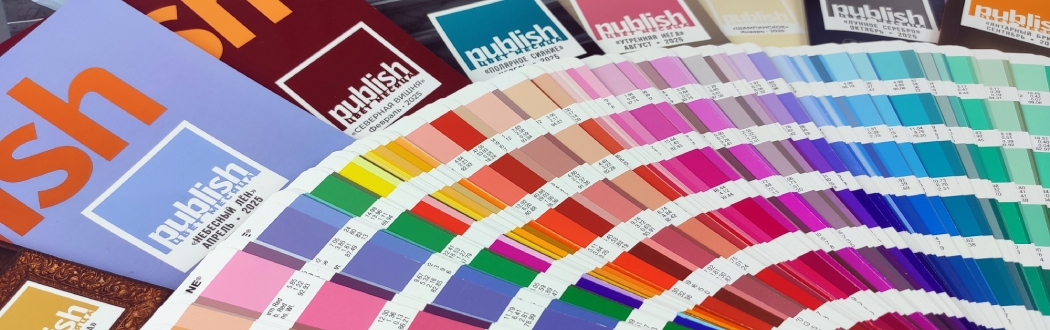 Источники вдохновения