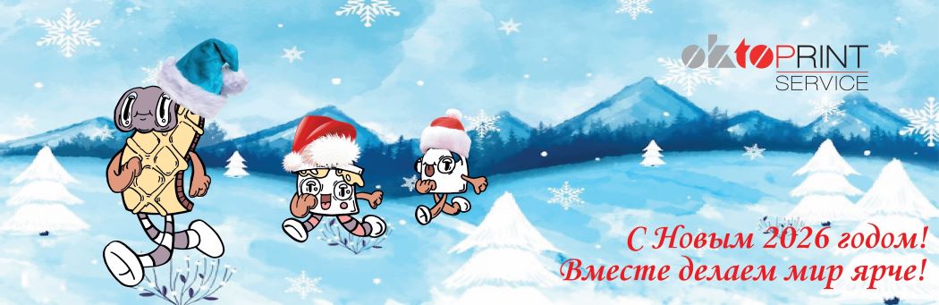 Поздравляем с наступающим Новым годом!