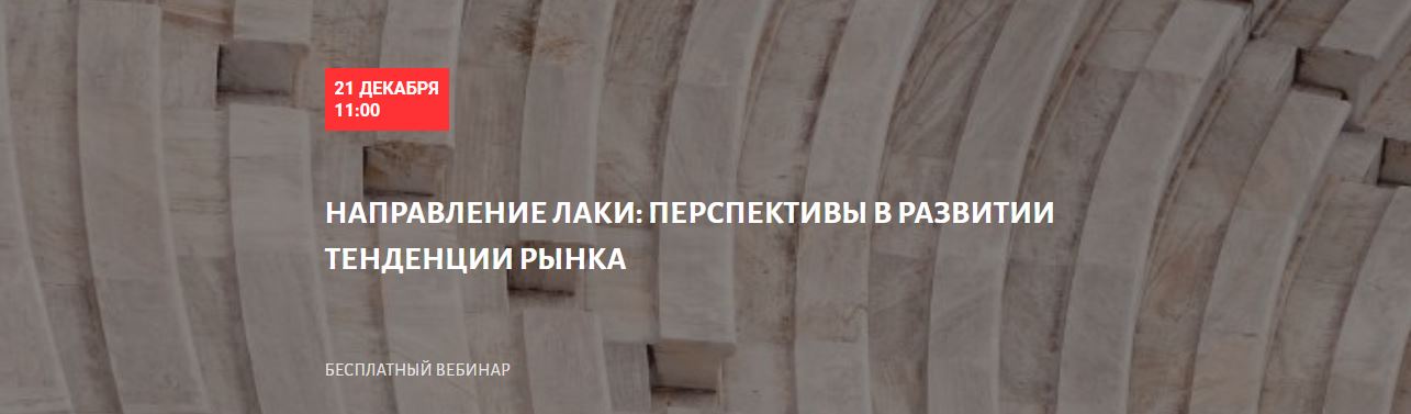 БЕСПЛАТНЫЙ вебинар в Школе Современного Полиграфиста