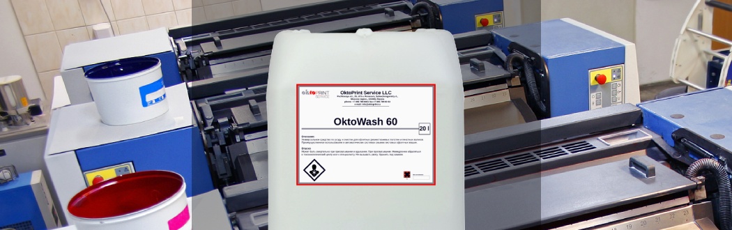 Универсальная смывка OKTO WASH 60