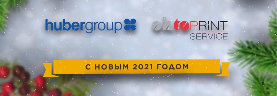 С наступающим Новым годом и Рождеством!
