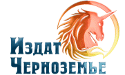 Издат-Черноземье Издат-Черноземье